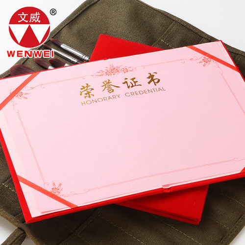 批发文威高档绒面烫金荣誉证书优秀员工封面外壳可定制配内页 - 图2
