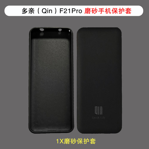 多亲F21pro+无摄像头后盖保护套钢化膜多亲F22PRO手机定制版无摄像头孔位硅胶软壳全封一体无摄像头孔位后盖-图2