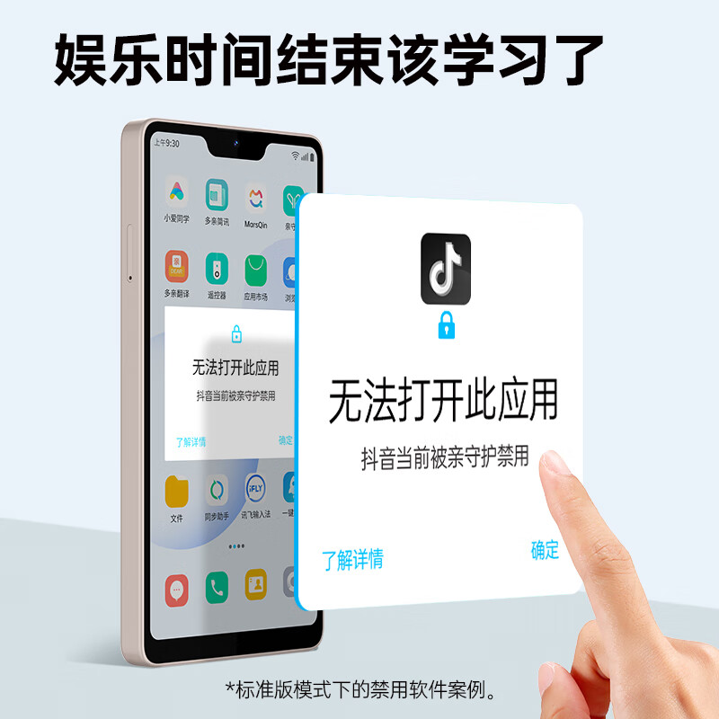 多亲Qin3pro手机管控APP使用4G全网通按键智能手机小爱同学初高中生大学生学习手机备用机爱学生适用华为-图1