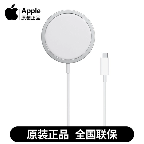 Оригинальное зарядное устройство Apple MagSafe Apple 12mini iphone12promax магнитное беспроводное зарядное устройство 15 Вт Apple 11 x xr xs xsmax 7 8 беспроводное зарядное устройство 20 Вт