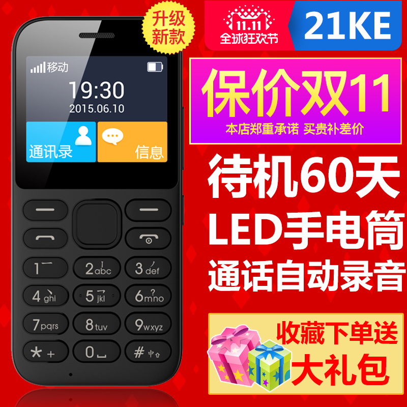 鑫睿诚数码专营店21克21KE F1直板按键移动版老年机超长待机大屏大字大声老人机正品经典怀旧三星华为诺基亚老人手机女学生4G1
