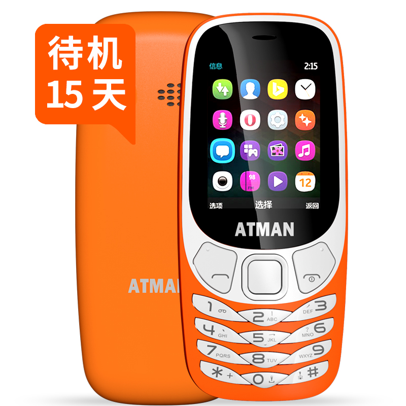 3310C 手机 移动电信版按键直板超薄大屏大字大声超长待机老人手机老人机正品洛基亚三星女款学生华为创星 3310C 手机 移动电信版按键直板超薄大屏大字大声超长待机老人手机老人机正品洛基亚三星女款学生华为创星