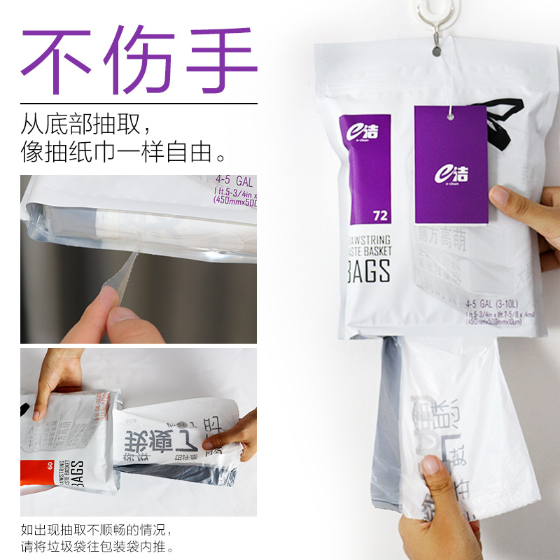 e洁解忧款家用厨房垃圾袋加厚自动收口手提式一次性大中小号抽绳 - 图0
