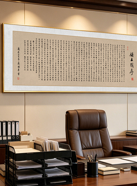 滕王阁序完整版书法挂画唐代王勃小楷字画客厅办公室横版背景壁画