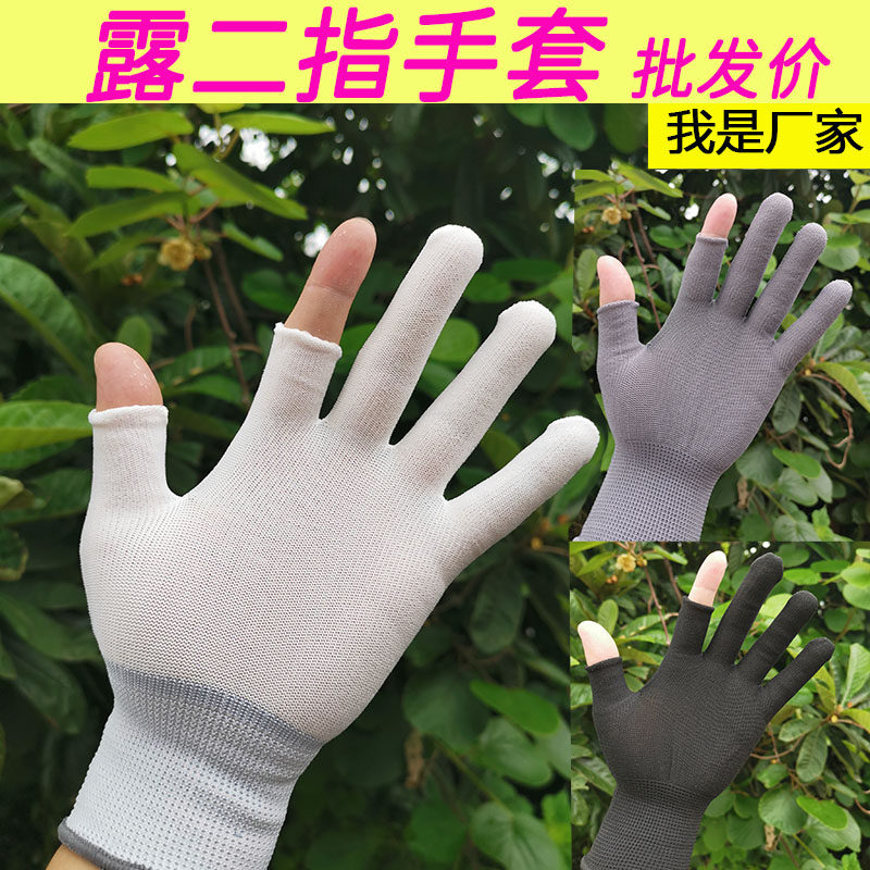 30只仅9块9】 露二指手套采摘触屏耐磨透气防晒工作男女薄劳保夏,淘宝优惠券,粉丝福利购,淘宝优惠卷