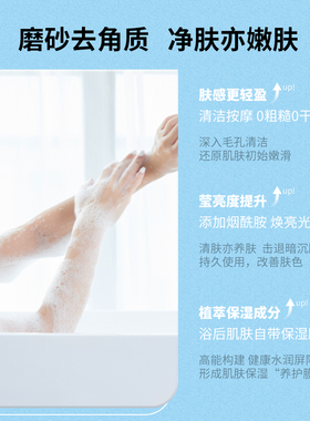 ROOMPLUS栀子花矿物盐细肤磨砂膏