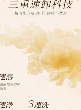 ROOMPLUS清颜舒净卸妆膏温和17g