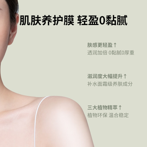 ROOMPLUS栀子花身体乳保湿滋润 秋冬补水润肤露 男女润肤乳液 - 图3