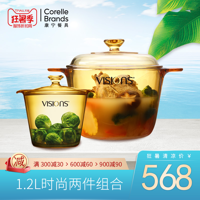 美國康寧晶彩晶鑽透明玻璃鍋家用燉湯炒鍋1.2L鍋具套組