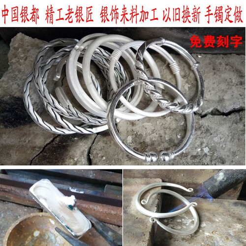 旧银来料加工旧银改款以旧换新纯银手镯重新改造足银手镯手工定制 - 图0