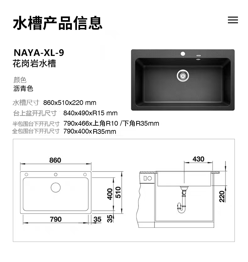 原装进口德国铂浪高水槽大单槽 NAYA XL9 521811 525947 521813-图1