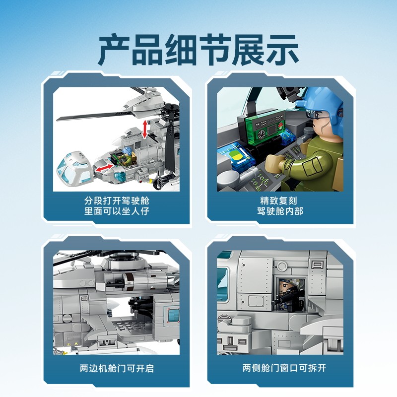 森宝积木武装战略直升机直20飞机模型男孩拼装益智儿童玩具202229 - 图1