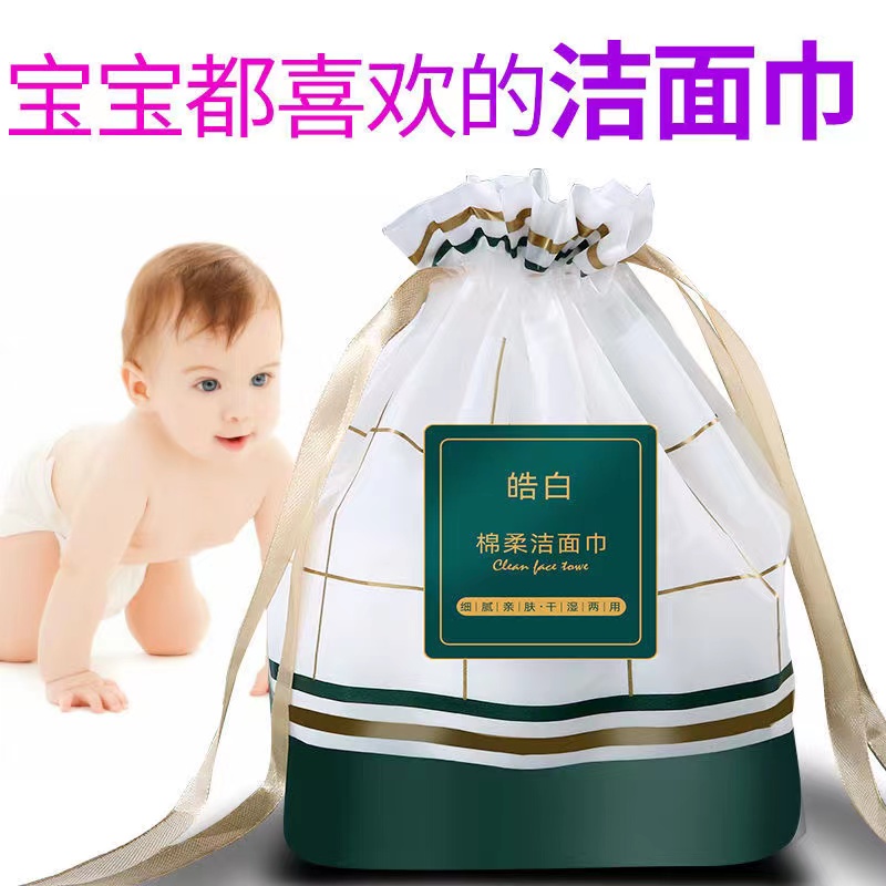 【拍一发六】卷筒式一次性洗脸巾孕婴可用加厚珍珠纹无菌洁面巾卸 - 图1