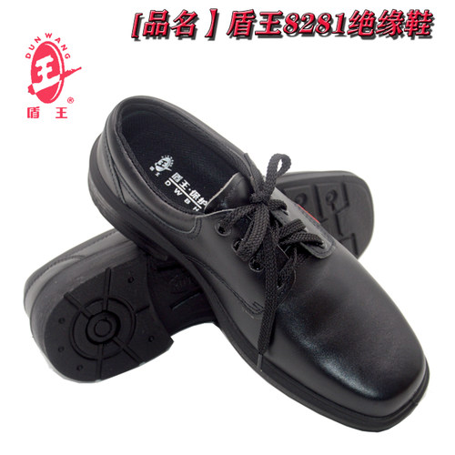 盾王8281 绝缘电工鞋 Insulated Shoes 6kV 无钢头 光面 劳保男鞋 - 图1