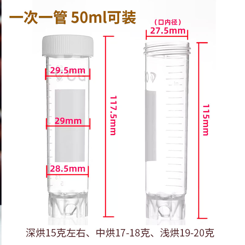 科洛迅保存试管可站立塑料离心管50ml刻度无菌咖啡豆奶粉PP食品级 - 图2