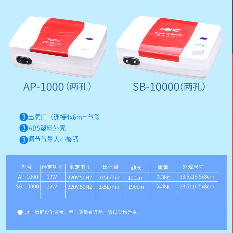 松宝氧气泵交直流增氧泵充电两用充氧泵钓鱼增氧机钓鱼便携式USB - 图1