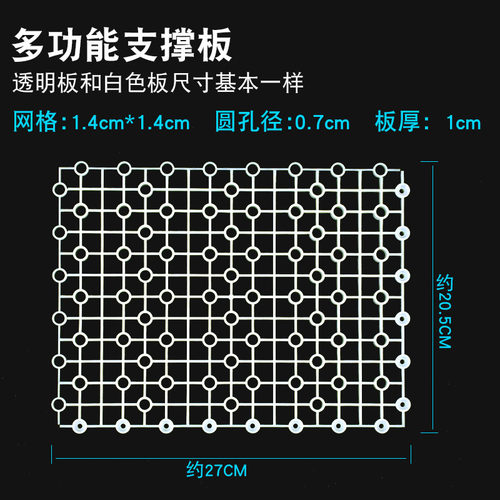 三厘格子板鱼缸盖支撑板隔离水族箱隔板真石透明底滤板溢彩过滤板 - 图0
