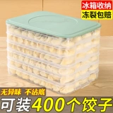 Яйца с пельмени Detaida Puspling Chaos Box Holrigerator Eggs Fresh Frozen Box Box Multi -Layer Cover