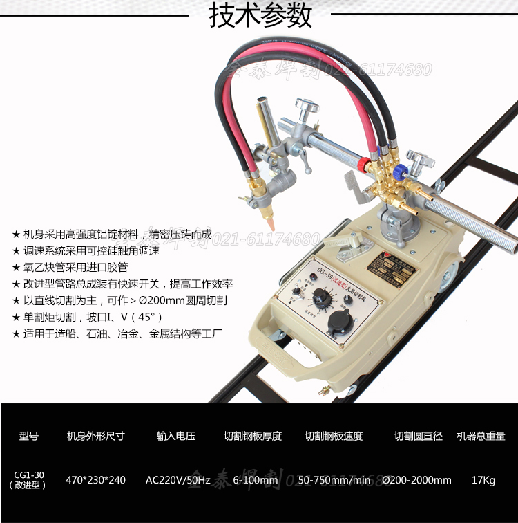 上海华威CG1-30改进型半自动火焰切割机配件火焰切割小跑车机配件 - 图3