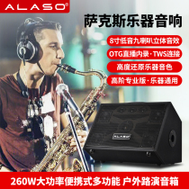 ALASO Love Laso M1 260W Power K Singing Live Sound Box Outdoor Multi-function Roadshow Sound