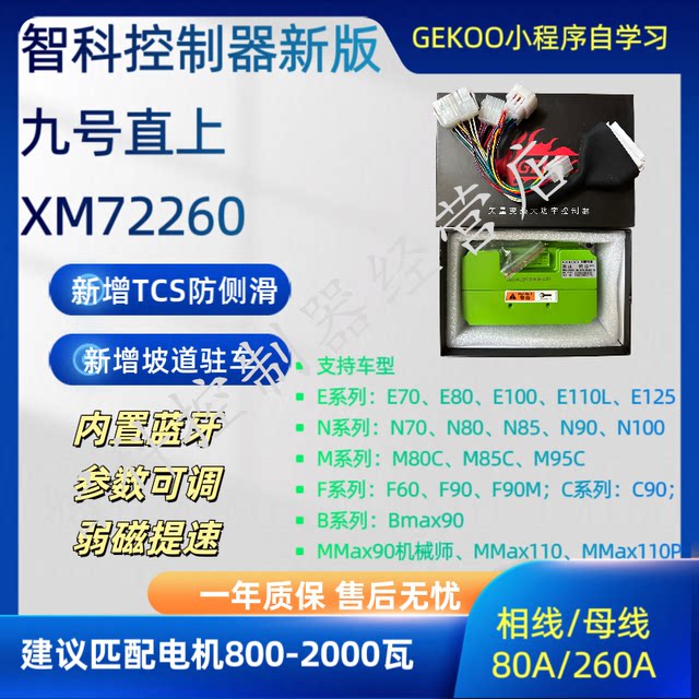 No.9 Zhike controller ຮັກສາລະບົບ intact ແລະໄປຊື່