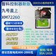 No.9 Zhike controller ຮັກສາລະບົບ intact ແລະໄປຊື່