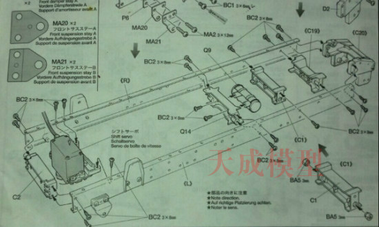 天成模型 CNC铝合金金属升级件1/14系列拖头横梁第四梁 减震座梁 - 图2