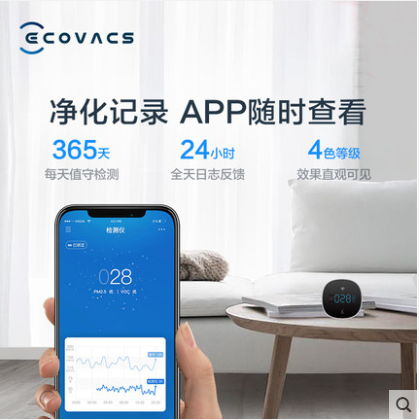 科沃斯空气检测仪Aaron家用室内空气质量监测pm2.5甲醛VOC Z1专用 - 图0