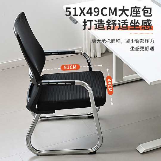 Office chair, comfortable, breathable, waist-protecting computer chair, conference chair