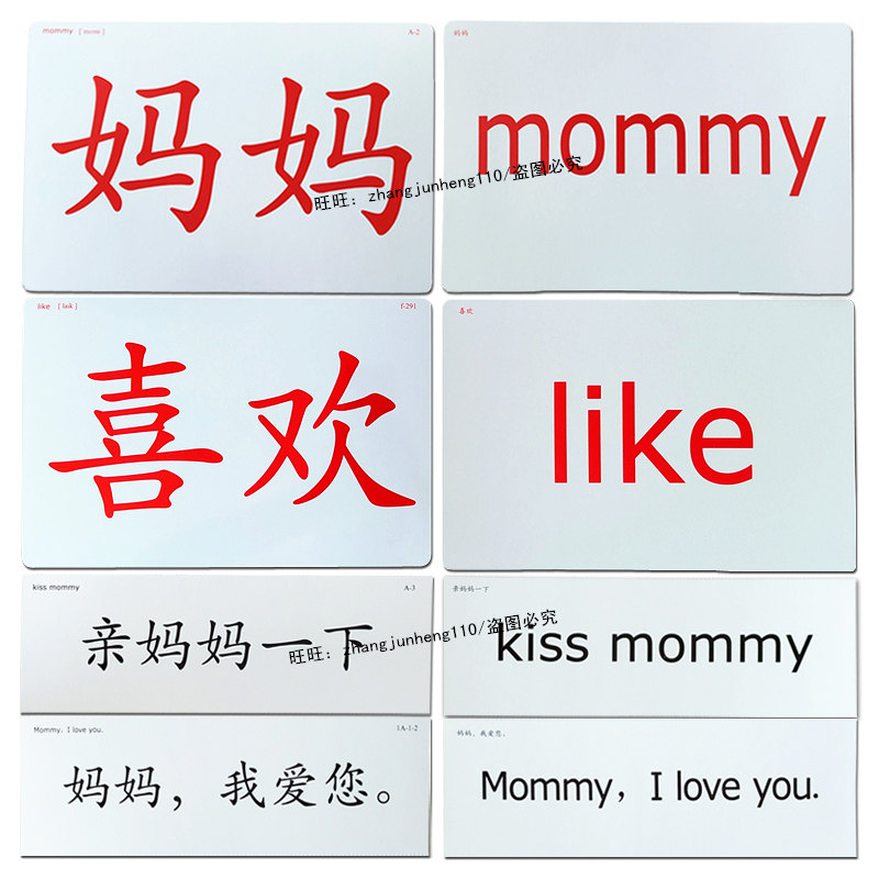正版杜曼中英文双语闪卡宝宝早教右脑记忆英语单词短句子识字大卡
