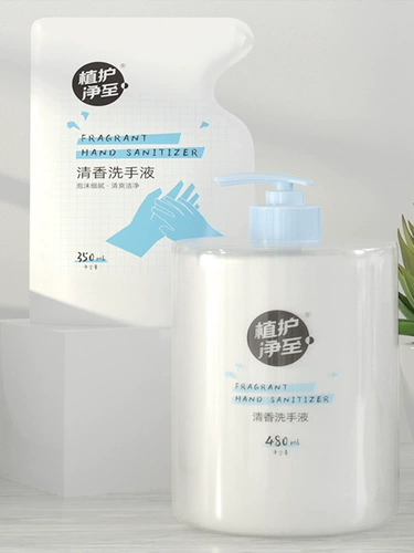 植护 Условная и ароматная рука -на загрузке бутылок питательной питательной домашней общежития общая глубокая уборка и легкая полоскание