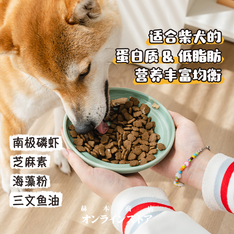 斯玛库善玉多柴犬狗粮护肠胃益生菌美毛呵护肠胃幼犬成犬豆柴幼犬-图2