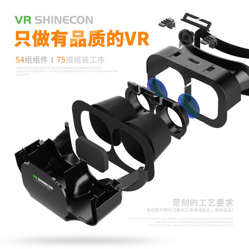 千幻魔镜VR眼镜5代G05手机盒子虚拟现实头戴式看3D电影玩游戏专用 - 图2