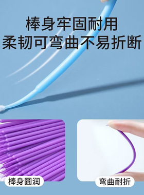 纳米化妆棉签细头改眼妆擦眼线美睫卸睫毛清洁棒美妆修容卸妆棉棒