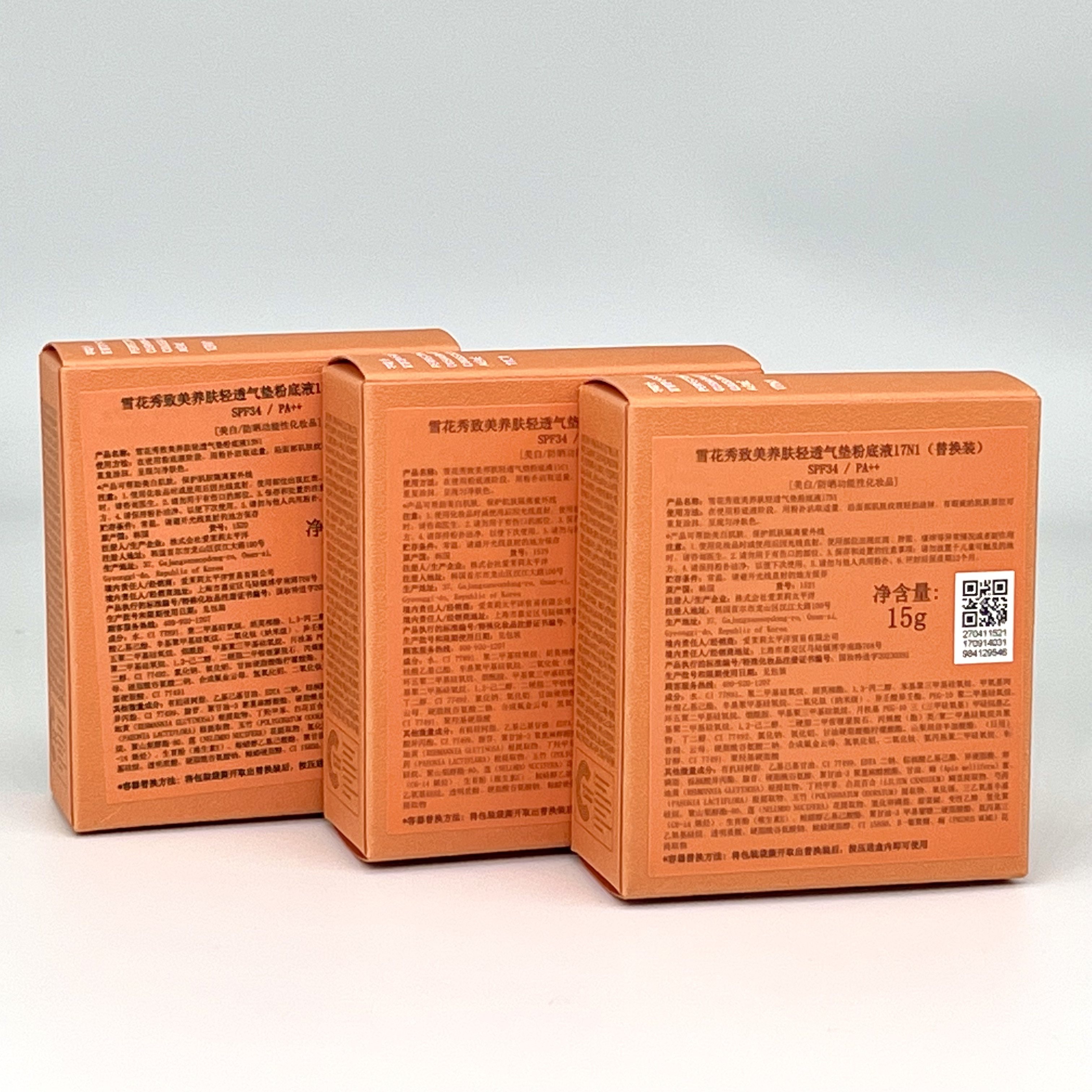 雪花秀致美养肤轻透气垫粉底液替换芯15g 替换装 BB霜 保湿遮瑕,淘宝优惠券,粉丝福利购,淘宝优惠卷