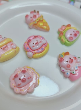 【对对碰】贪吃小猪猪diy手工树脂发夹手机壳奶油胶玩具创意潮流