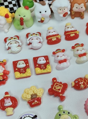 【对对碰】新年小蛇平diy树脂发夹奶油胶手机壳材料平底创意潮流