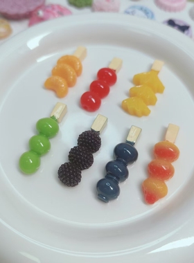 【直播代拆】微缩水果糖葫芦可爱创意小可爱家居摆件装饰手工diy