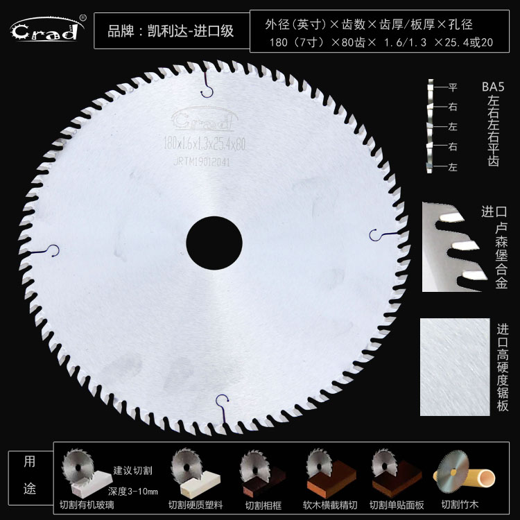 德国工艺进口材料crad切割片红木相框竹木地板木工用超薄合金锯片 - 图2