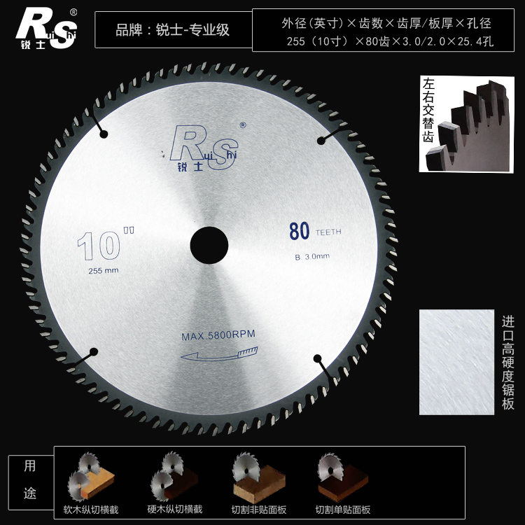 4-16寸110~405锐士专业级木工云石机台锯切割机专用合金锯片10/12