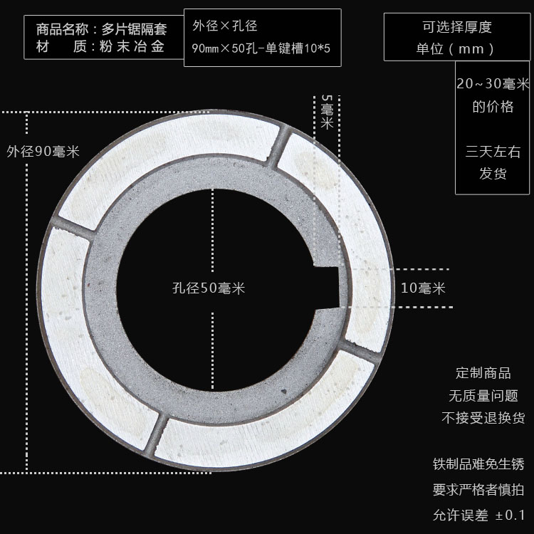 多片锯专用微调垫片木工机械配件锯片间隔套衬套锯垫平垫50孔1mm2 - 图1