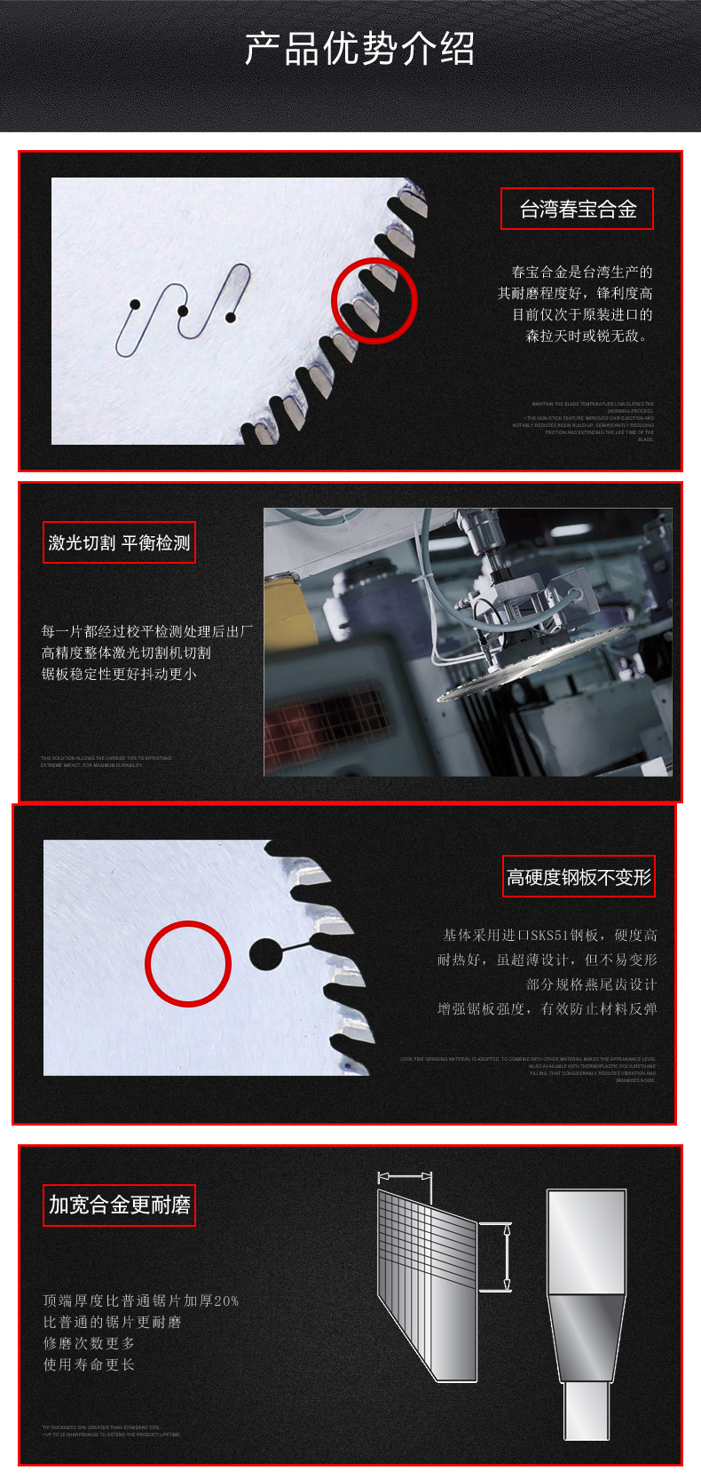 德国工艺进口材料crad切割片红木相框竹木地板木工用超薄合金锯片 - 图3