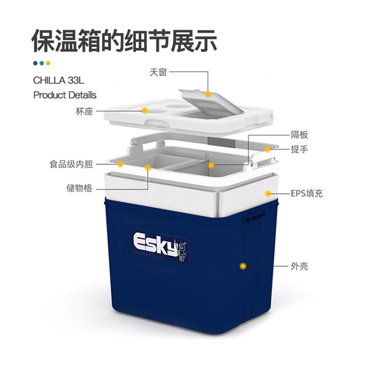 esky保温箱冷藏箱家用车载户外食品保冷箱便携商用摆摊保鲜箱冰桶-图2