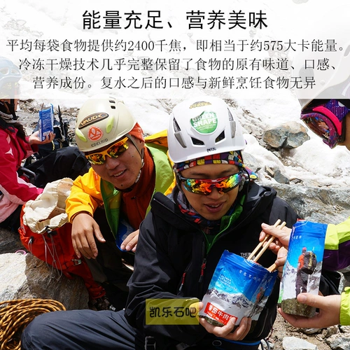 Горная кухня на открытом воздухе на открытом воздухе рис в кемпинг