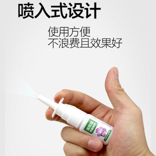 【买2送1】正品和正堂薄荷油滴鼻液剂鼻干脑儿童流鼻血滋润液 - 图1