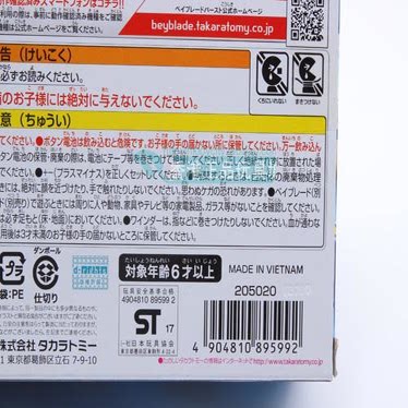 TOMY Beyblade Burst爆旋陀螺发射器B-88/119/99 - 图2