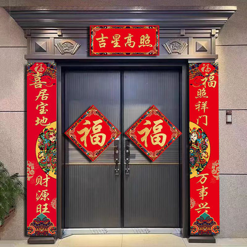 2026年春联马年对联过年新年大门神春节农村福字对子大全楼房门贴 - 图0