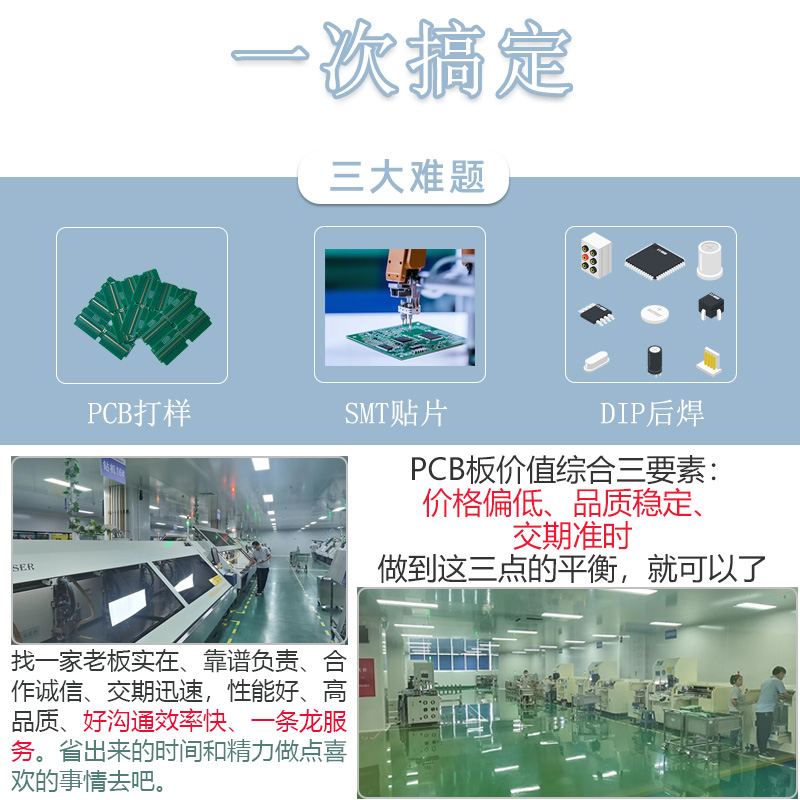 电路板制作pcb打样 加急线路定做印刷铝基抄板smt贴片加工焊接FPC - 图1