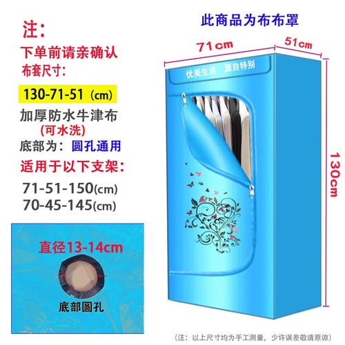 烘干机配件干衣机外罩布罩子通用布外套罩衣架罩套支架烘衣罩单买