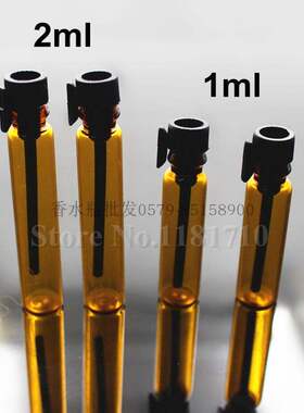 新款 1ML/2ML 橄榄绿/茶色 试管瓶/瓶/玻璃香水管 小样瓶 100个起